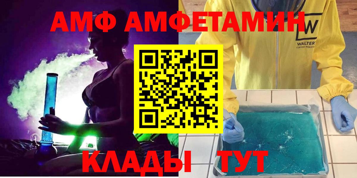 мориарти формула  Amphetamine Premium  Вход с VPN  Ипатово  Амфетамин 