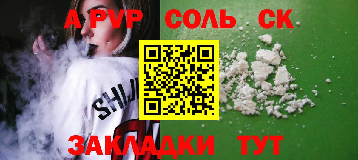 A PVP СК КРИС  Вход с VPN  Ипатово 