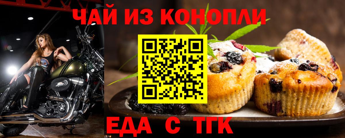 Canna-Cookies конопля  Вход с VPN  Ипатово 