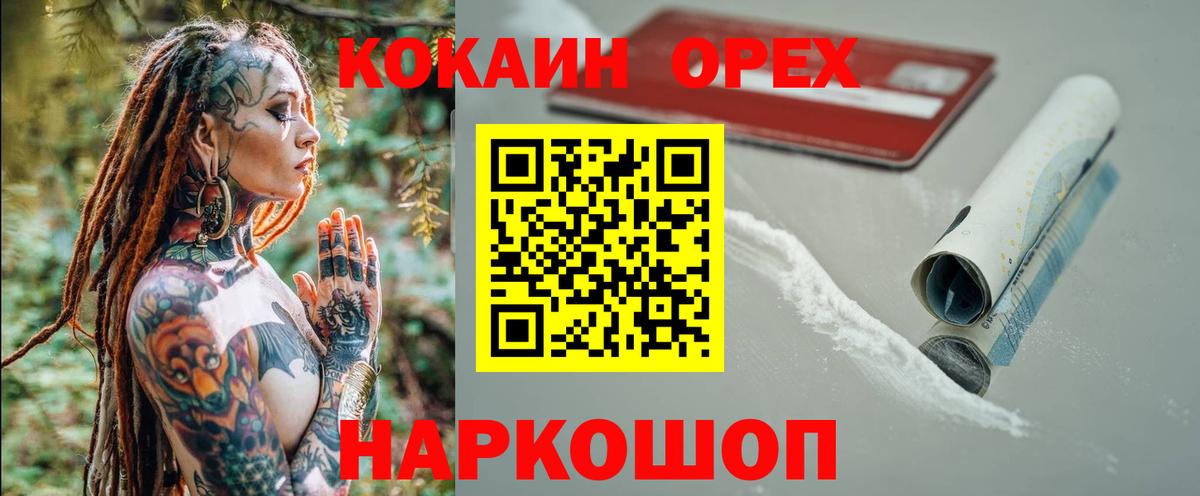 Ипатово  КОКАИН Перу  Вход с VPN  Cocaine Columbia 