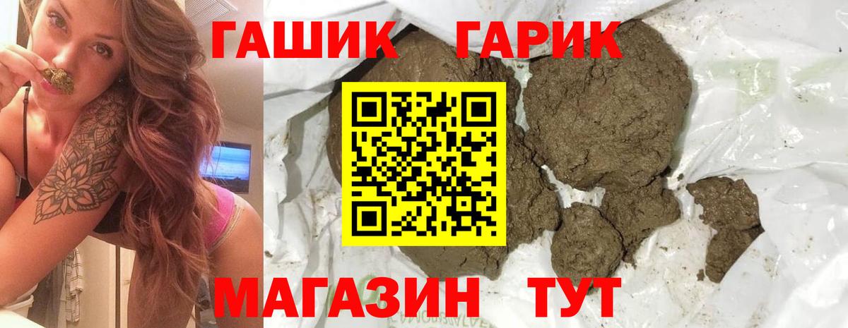 ГАШ Premium Ипатово