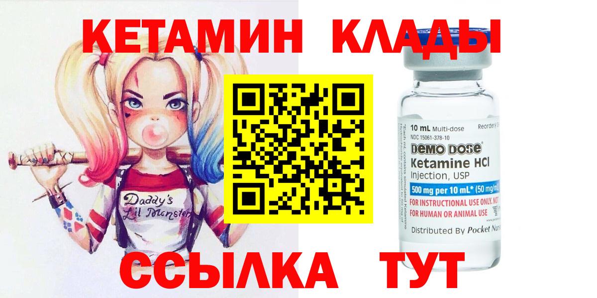 OMG маркетплейс  Вход с VPN  Кетамин ketamine  Ипатово  Кетамин VHQ 