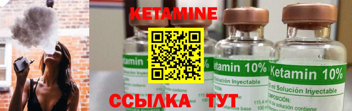 Кетамин ketamine Ипатово