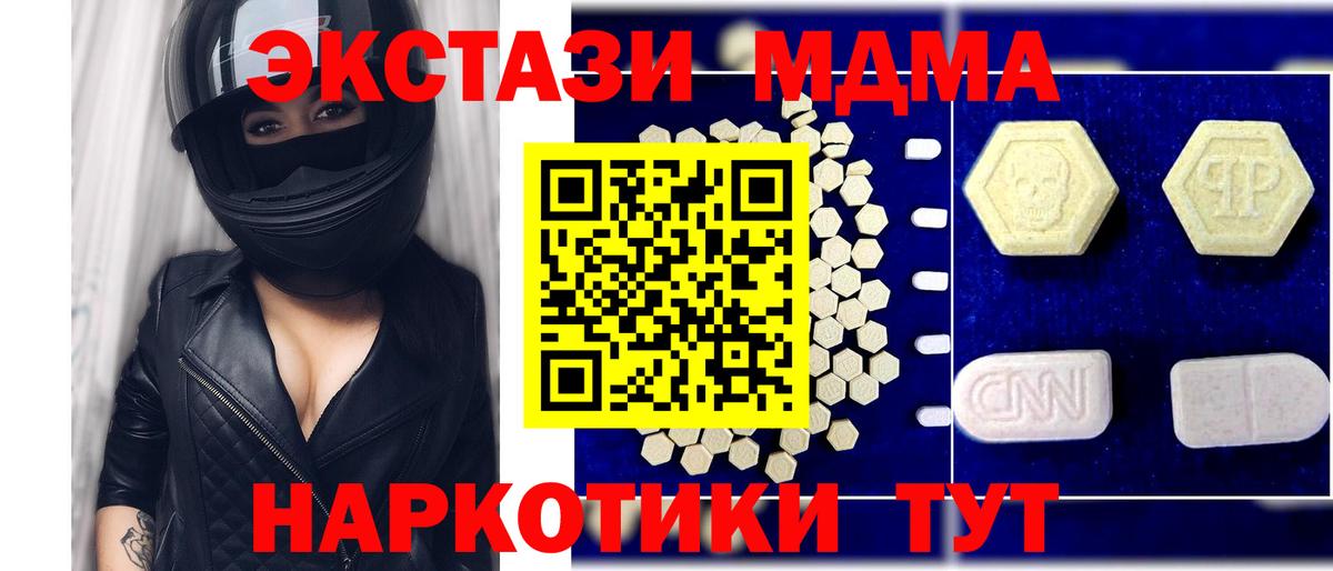 MDMA  МДМА Molly  Вход с VPN  Ипатово  MDMA кристаллы 