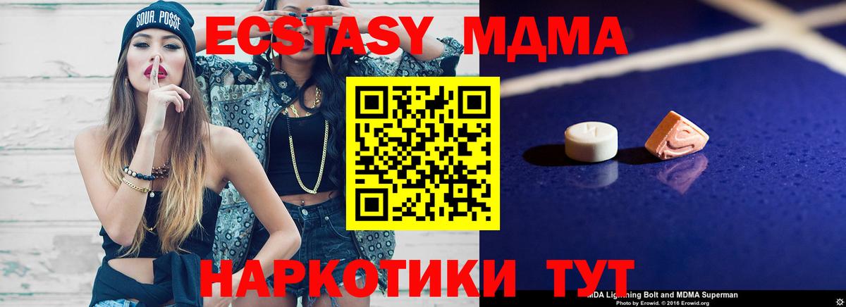 МДМА Molly Ипатово