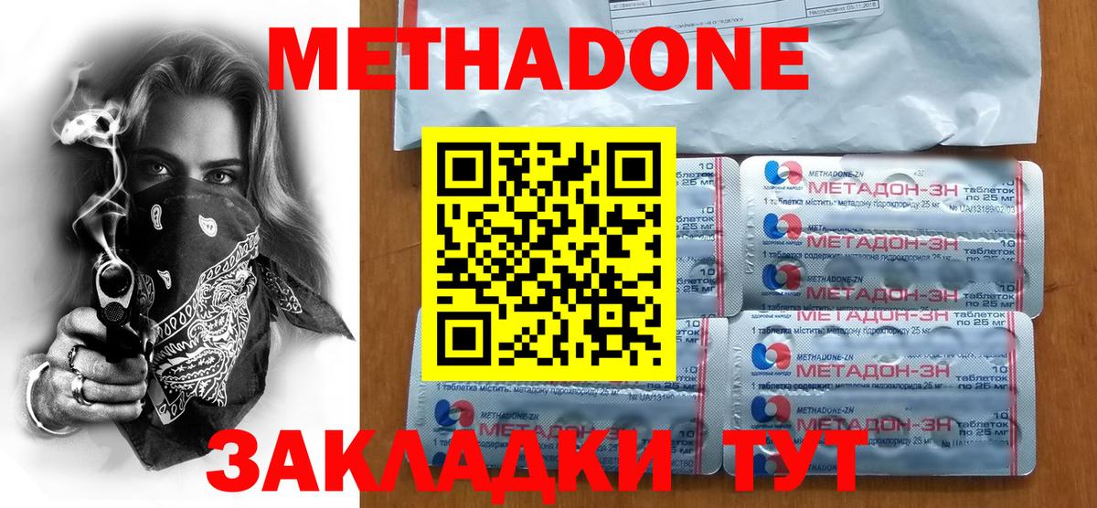 Ипатово  Метадон белоснежный  Вход с VPN  hydra зеркало  МЕТАДОН methadone 