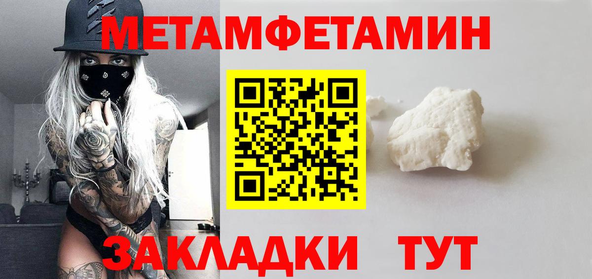 Метамфетамин витя Ипатово