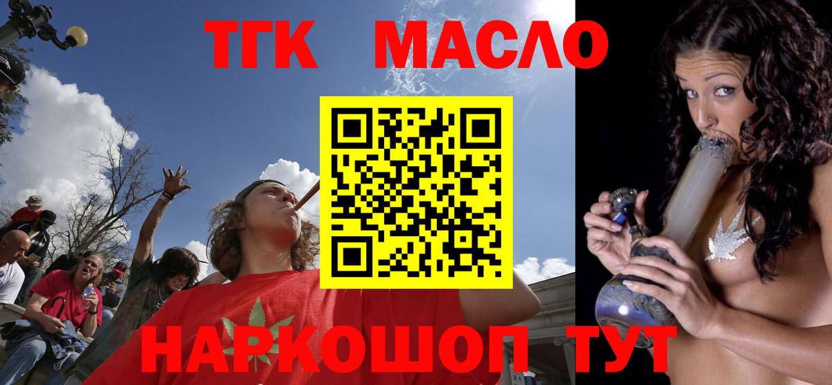 Дистиллят ТГК жижа  гидра ССЫЛКА  Ипатово  Вход с VPN 