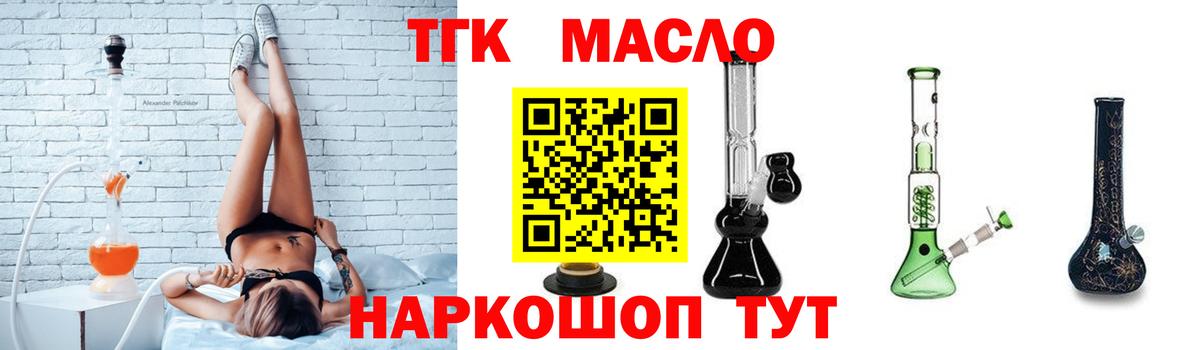 ТГК жижа Ипатово